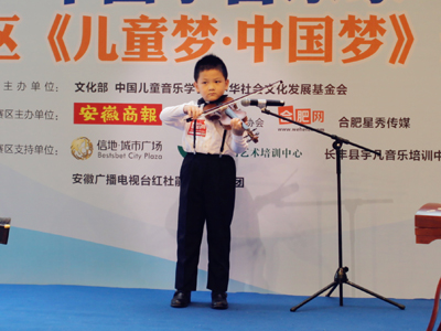 合肥男孩江泽浩小提琴演奏：雪绒花-我的太阳