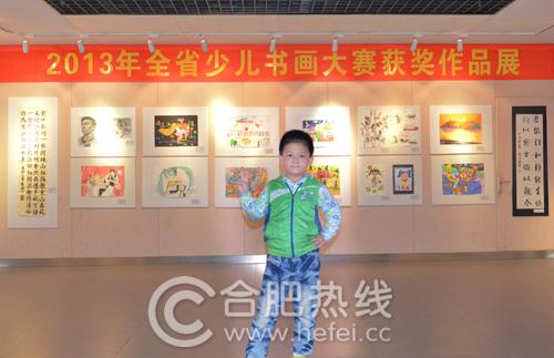 【合肥热线】合肥男孩江泽浩获得全省少儿书画大赛幼儿组一等奖