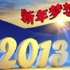 合肥市琥珀小学—“新年的梦想”手抄报比赛获奖名单