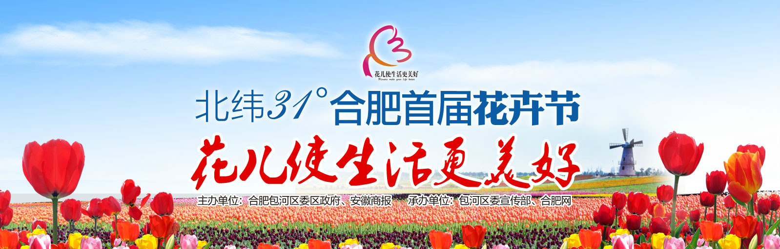 好赞小记者-幸福像花儿一样