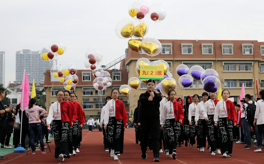 琥中琥珀山庄校区2017秋季运动会开幕式九（2）班入场