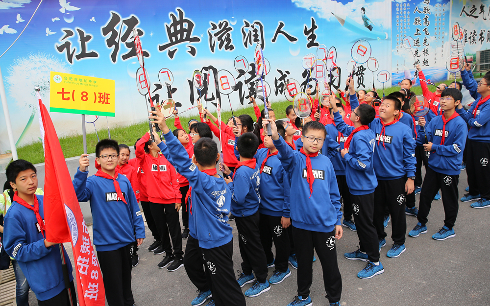 琥中琥珀山庄校区2017秋季运动会七（8）班