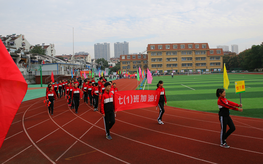 琥中琥珀山庄校区2017秋季运动会开幕式七（1）班入场