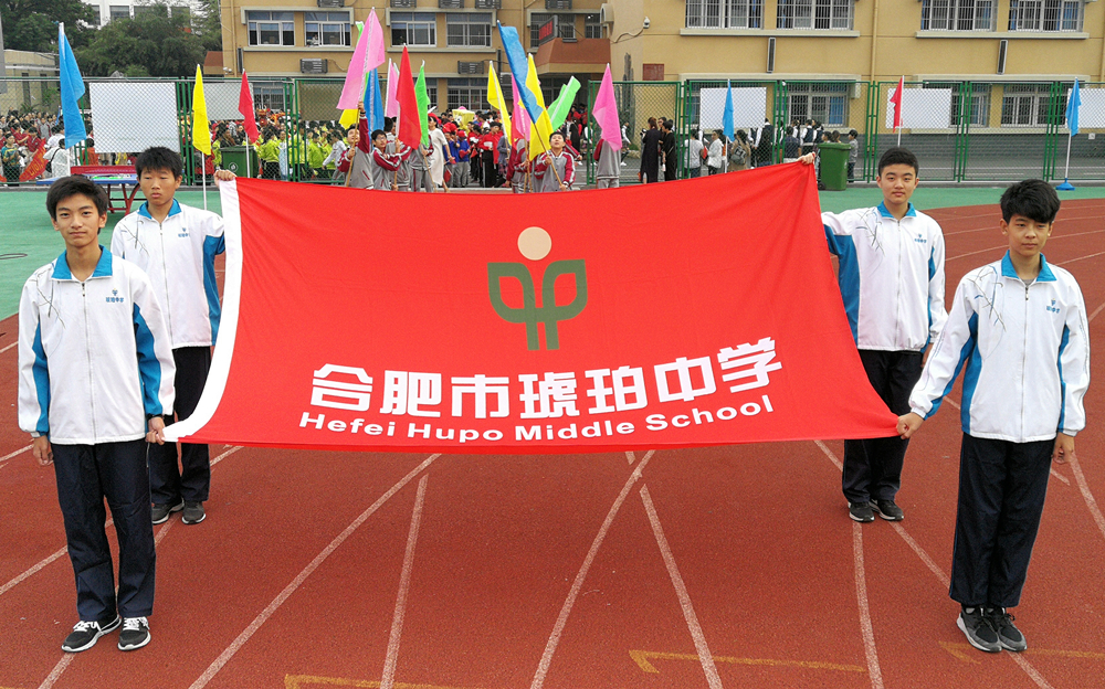 琥中琥珀山庄校区2017秋季运动会开幕式1