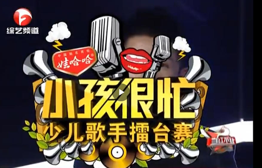 安徽卫视《当红不让》之小孩很忙：合肥男孩江泽浩《雪绒